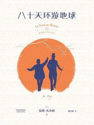 cover image of 八十天环游地球